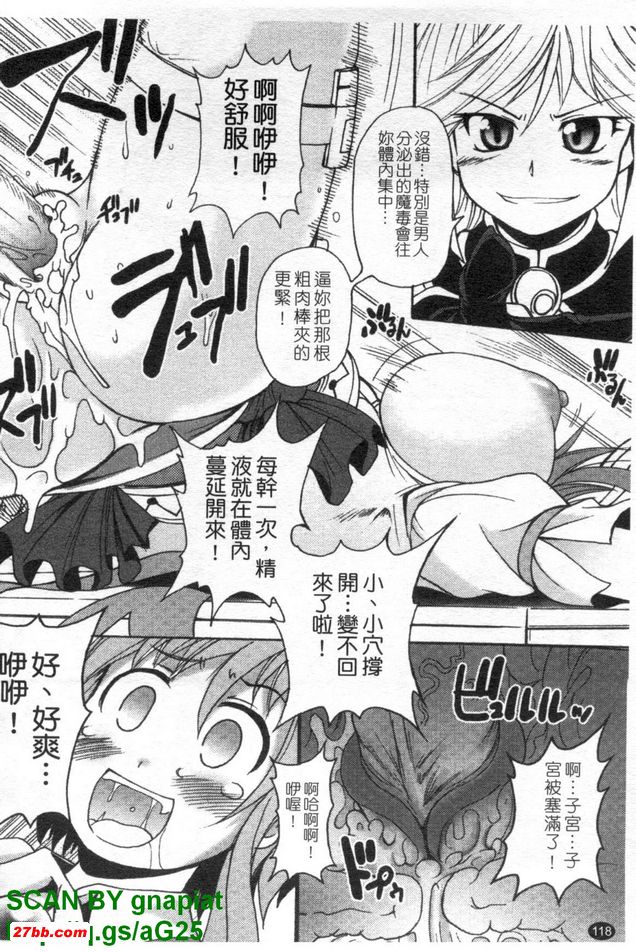 雙身聖長天使蒂娜