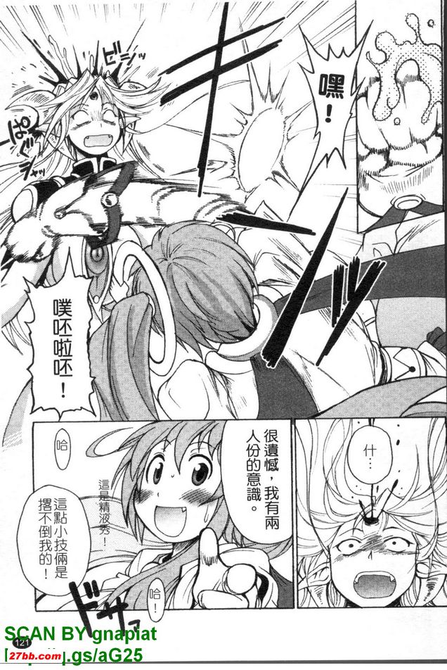 雙身聖長天使蒂娜