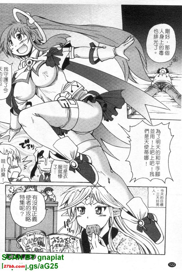雙身聖長天使蒂娜