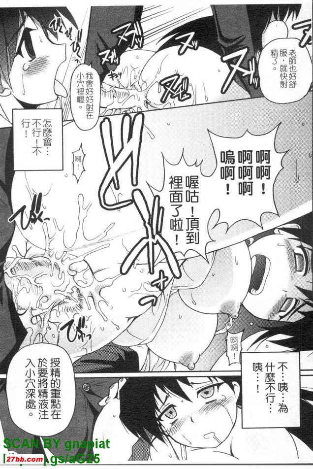暴露之章