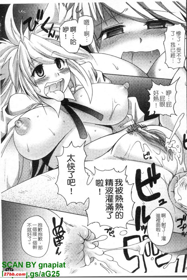 百萬獸女王