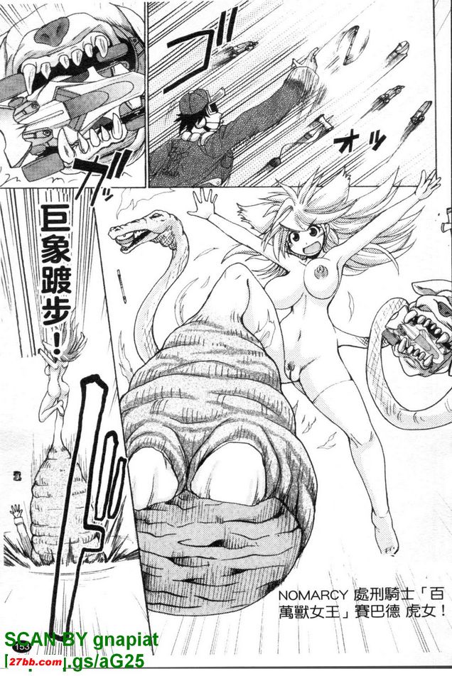 百萬獸女王