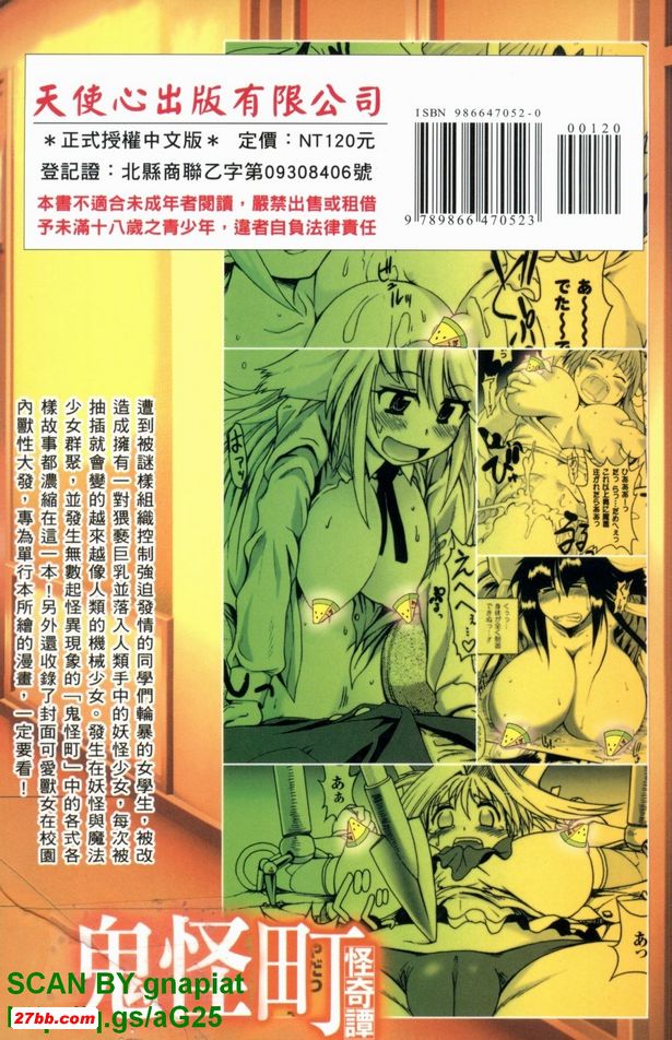 百萬獸女王