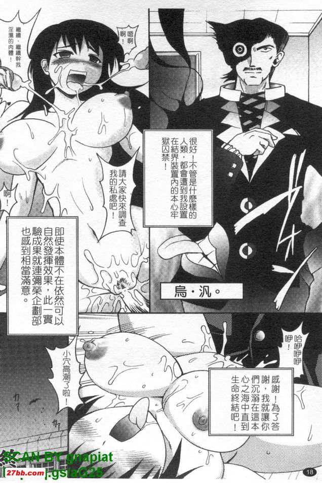 暴露之章