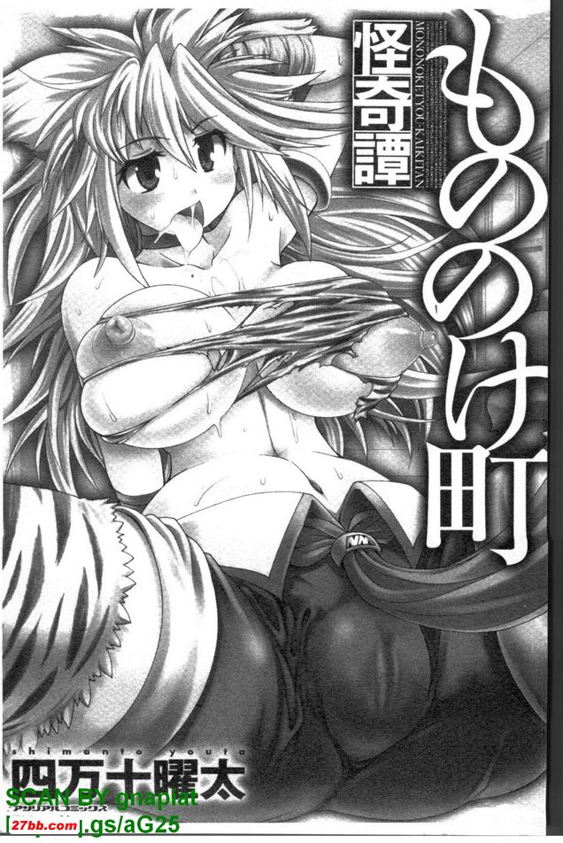[四萬十曜泰]鬼怪町怪奇譚