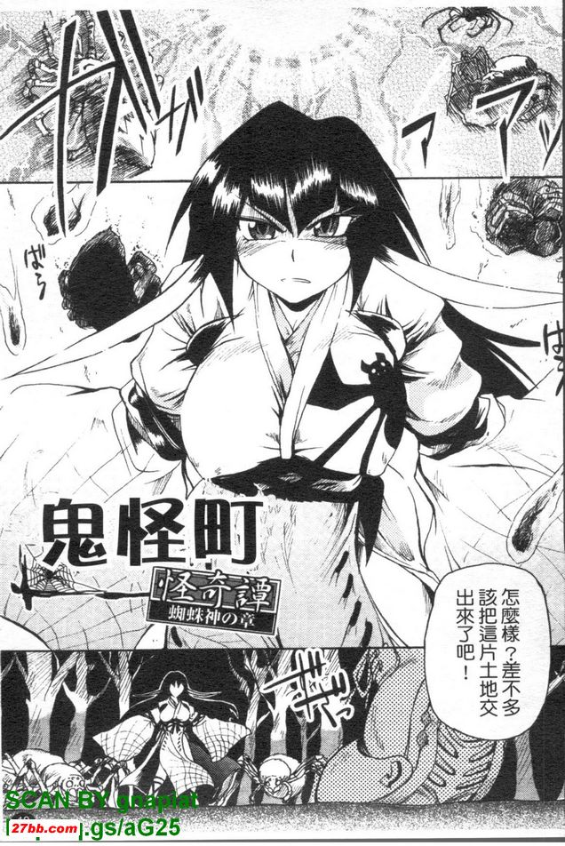 蜘蛛神之章