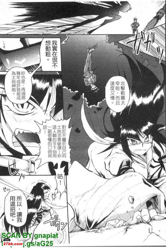 蜘蛛神之章