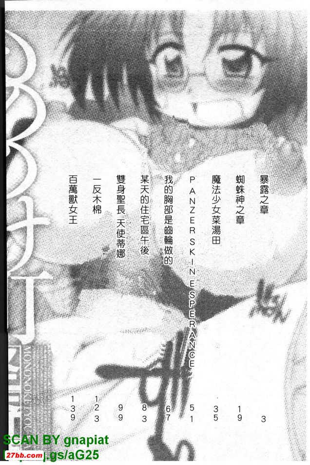 [四萬十曜泰]鬼怪町怪奇譚