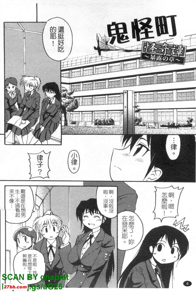 暴露之章