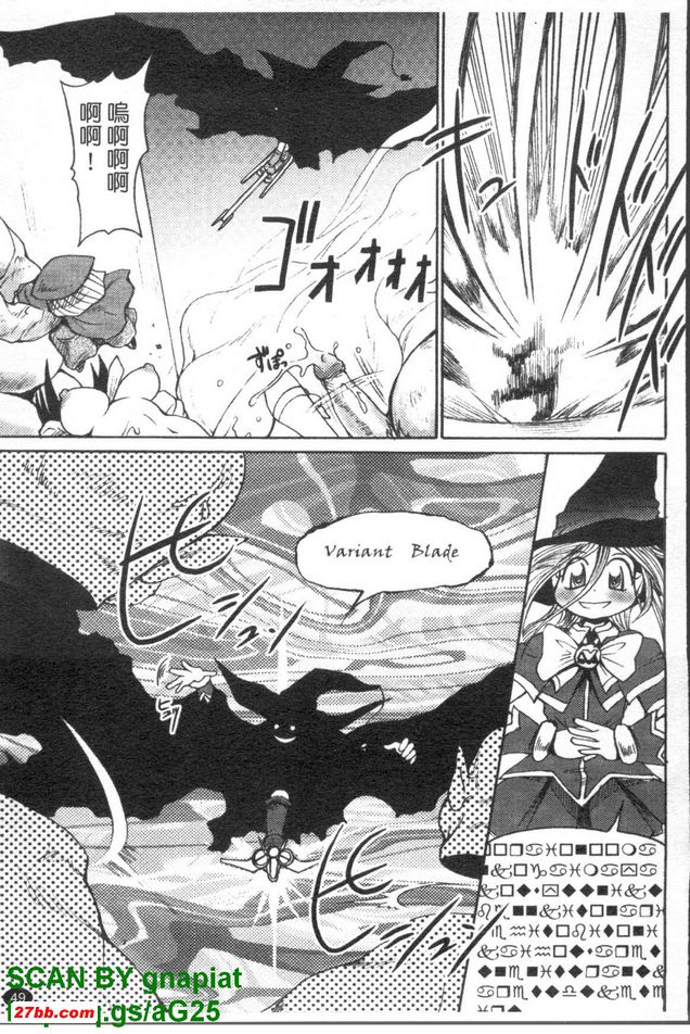 魔法少女菜湯田