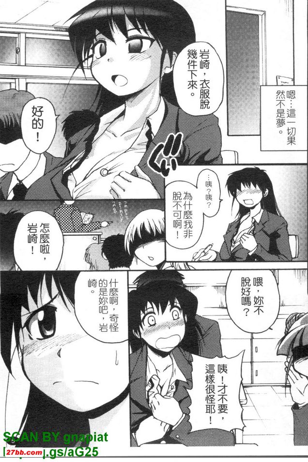 暴露之章