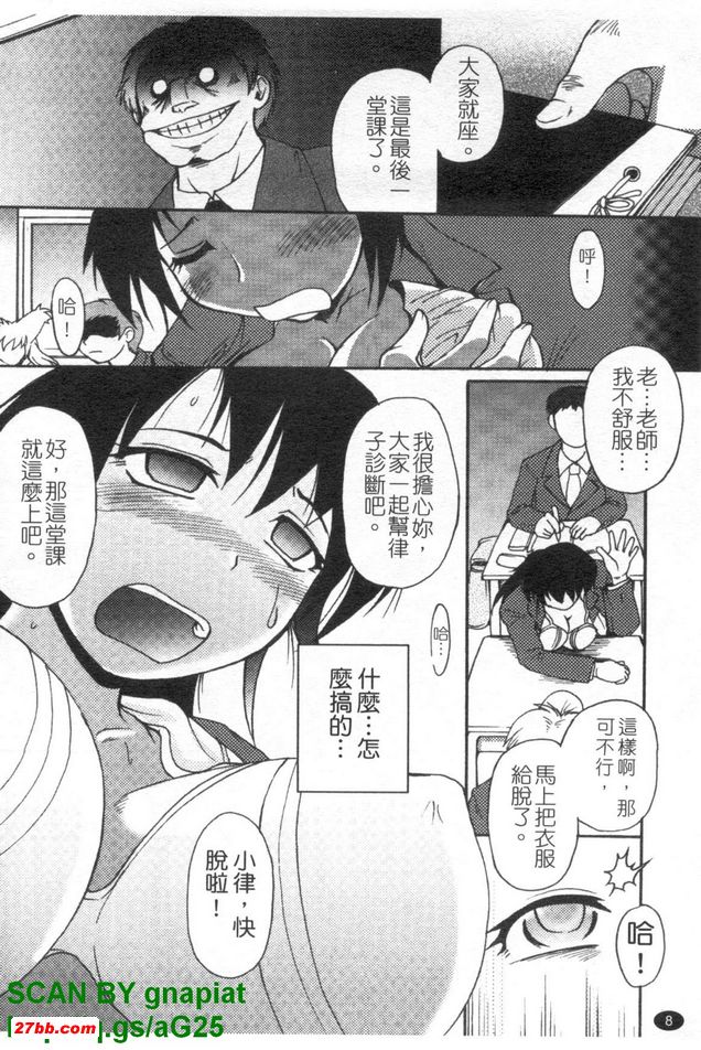 暴露之章