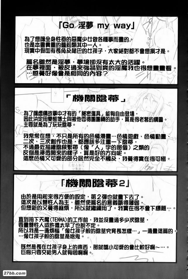 觸手少年與少女