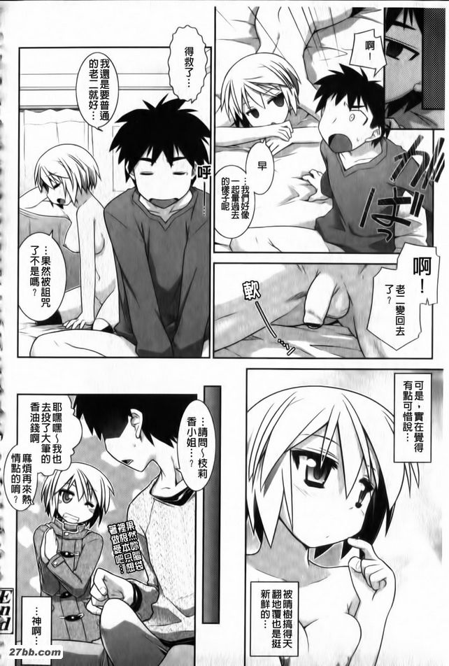神啊幫我！