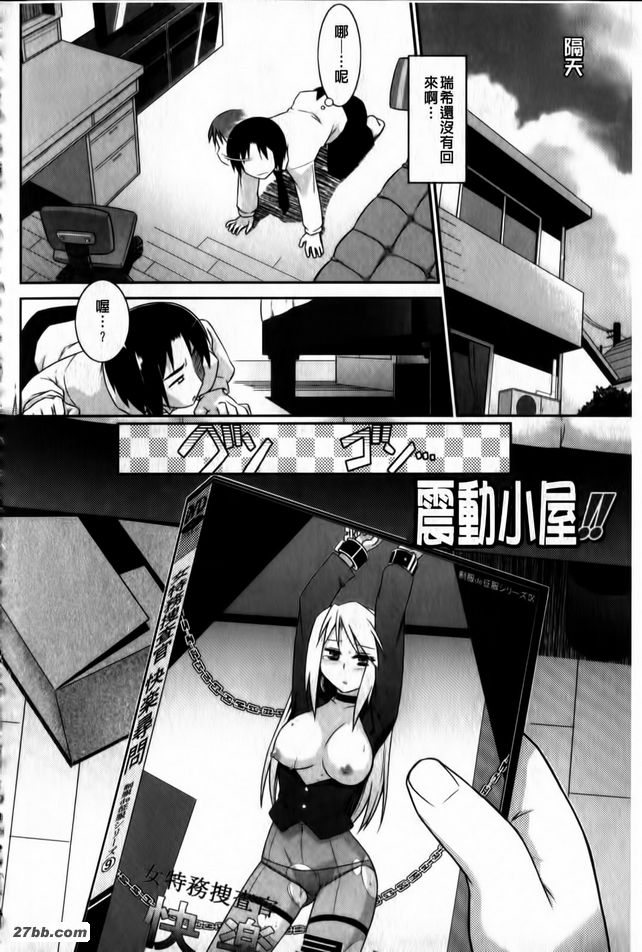 休眠小屋！ ！