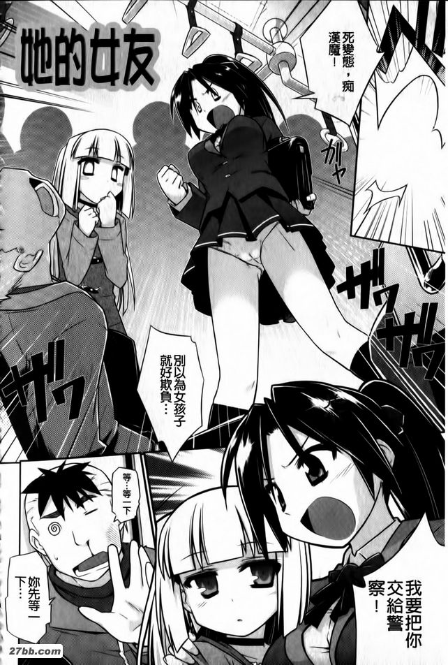 她的女朋友