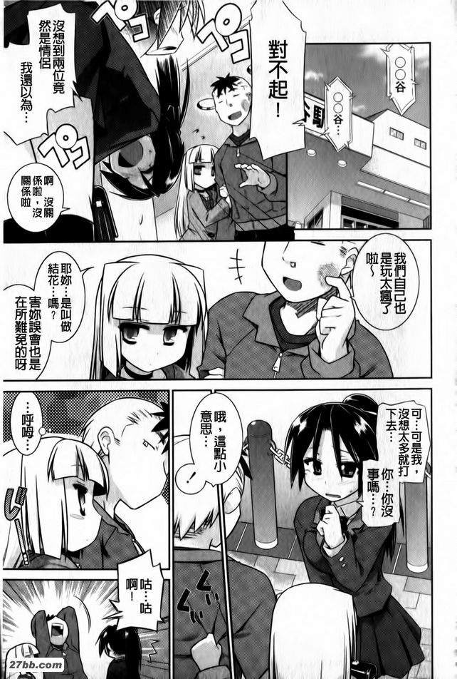 她的女朋友