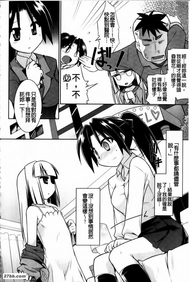 她的女朋友