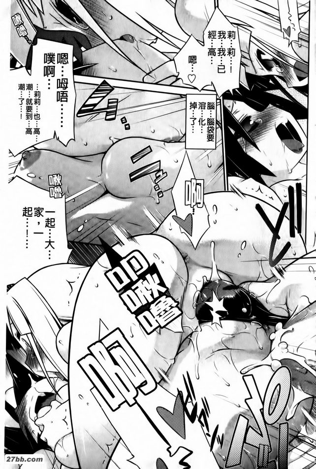 她的女朋友