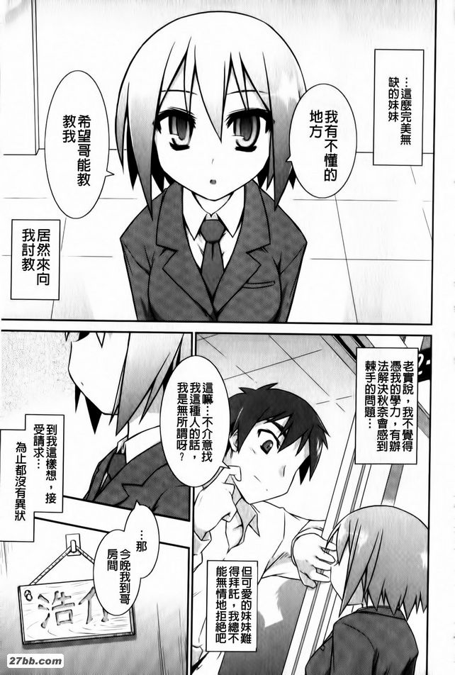 妹妹個人指導