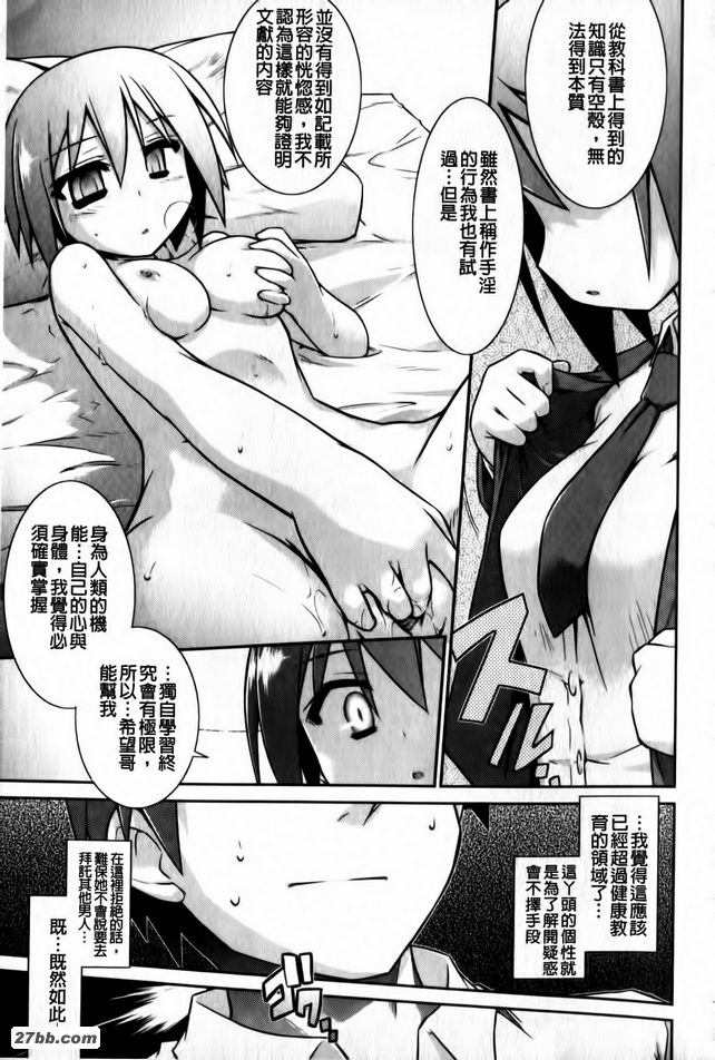 妹妹個人指導