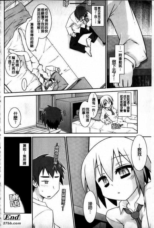 妹妹個人指導