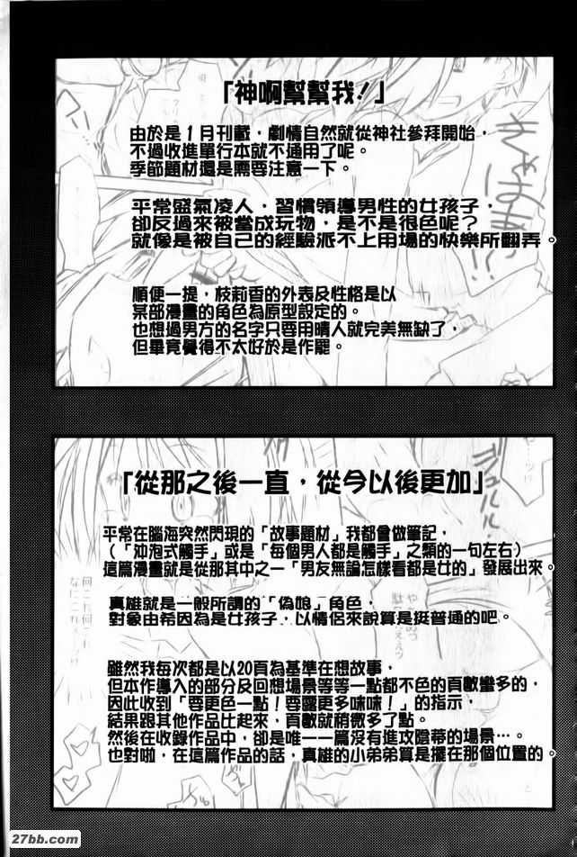 妹妹個人指導
