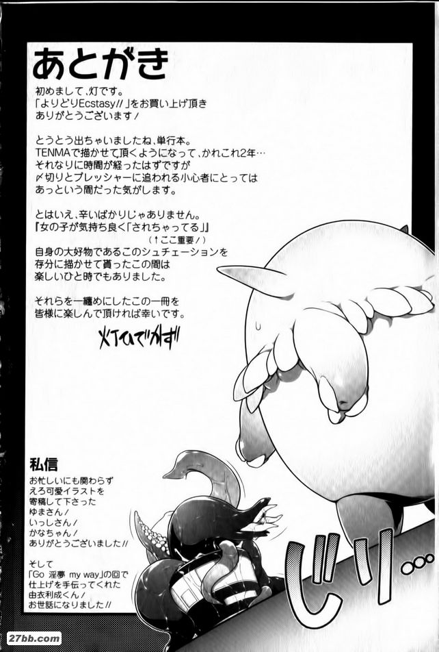 機關陰蒂2.5