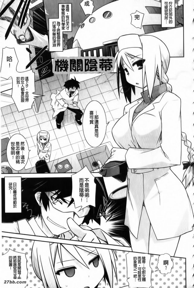 機關陰蒂