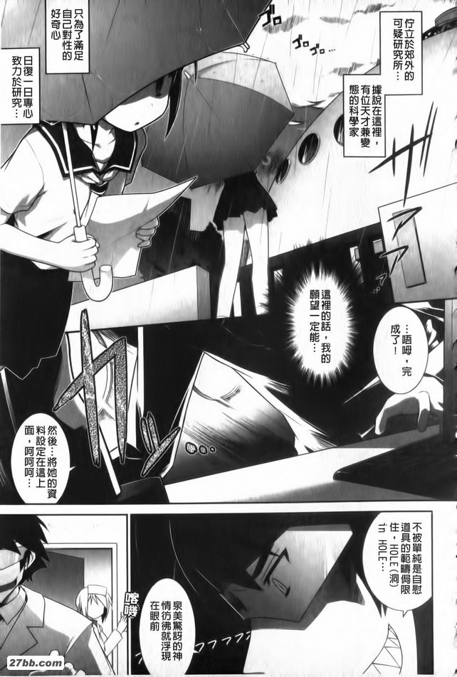 機關陰蒂2