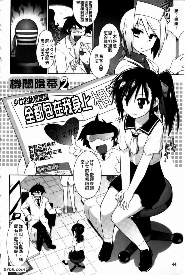 機關陰蒂2