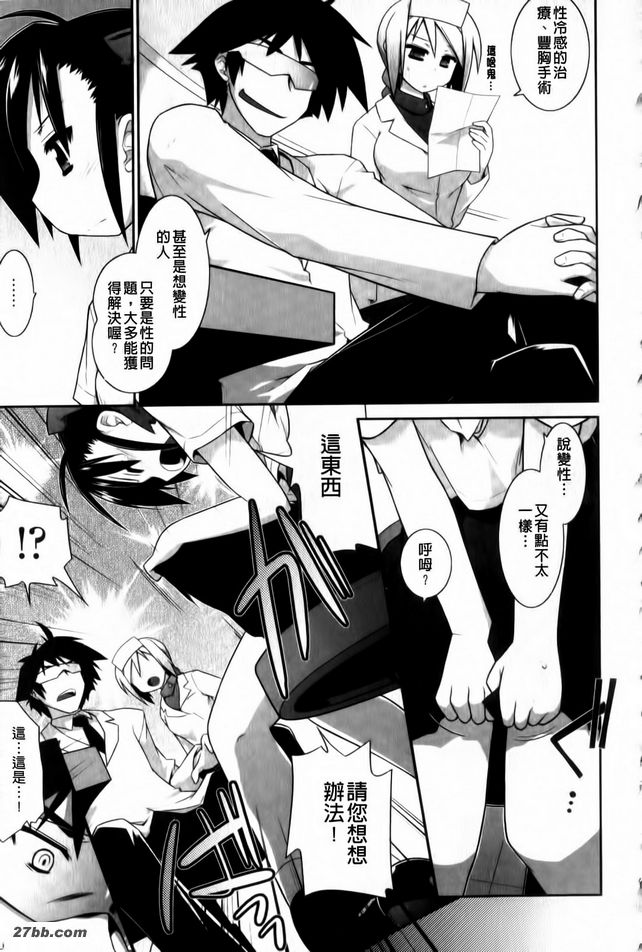 機關陰蒂2