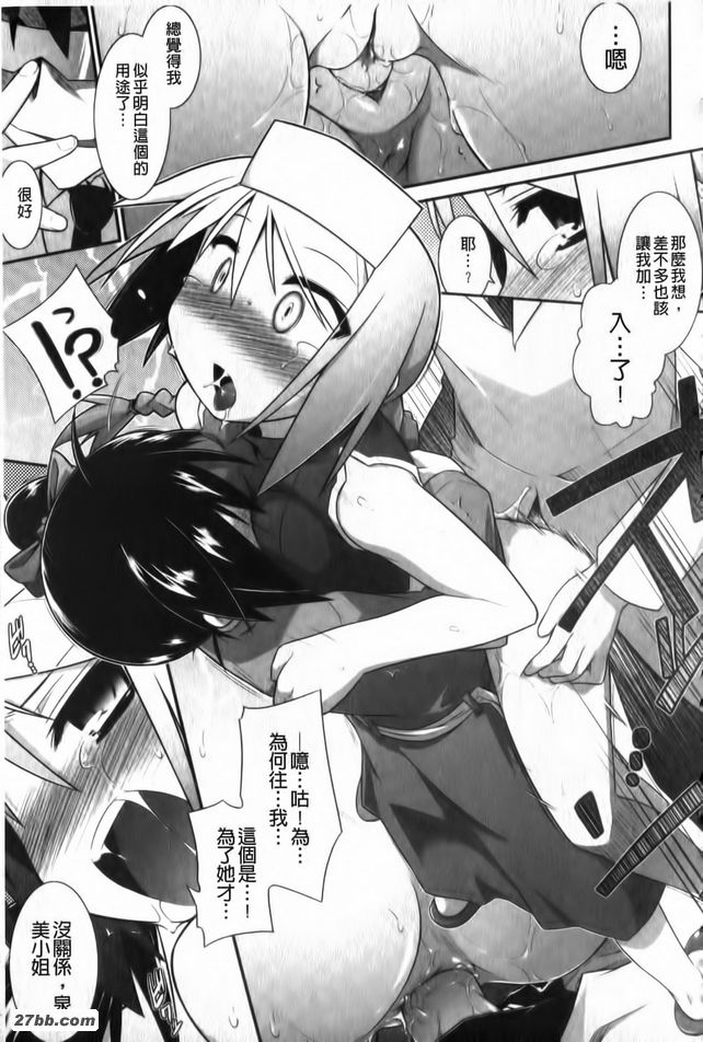 機關陰蒂2