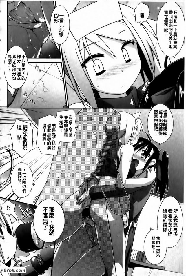 機關陰蒂2