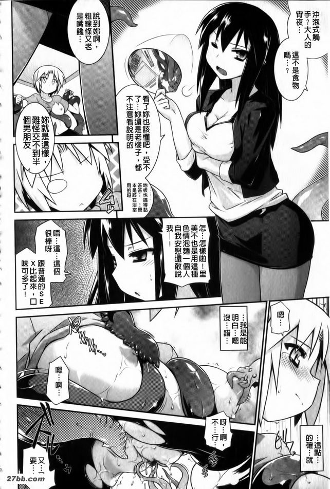 三分鐘驚觸