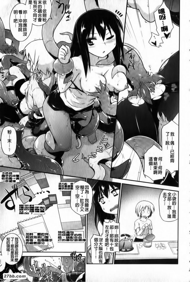 三分鐘驚觸