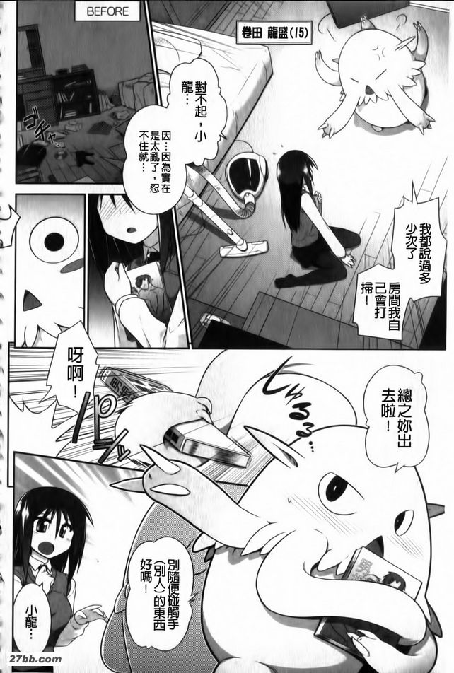 觸手少年與少女