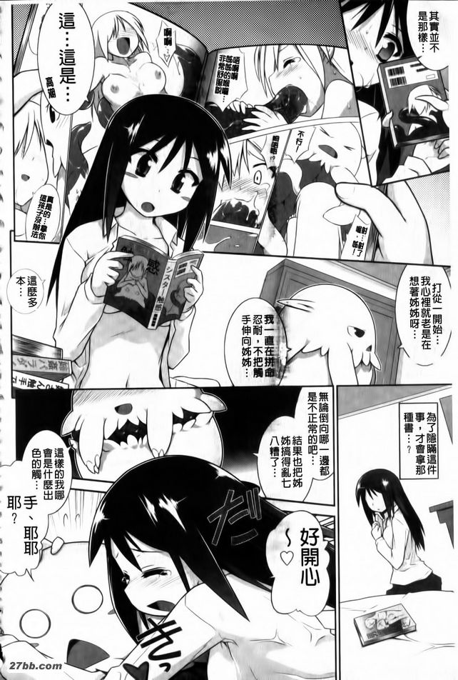 觸手少年與少女