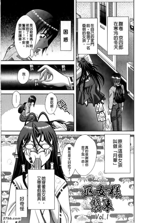 巫女般的攻擊1