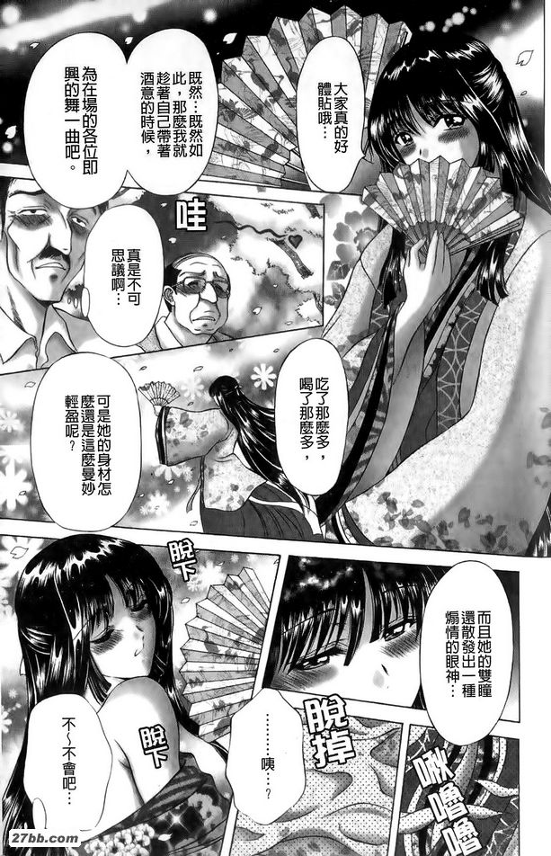 櫻花晃蕩婦