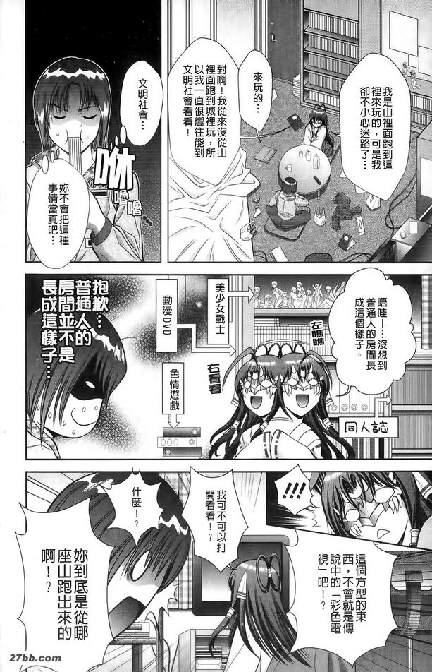 巫女般的攻擊1