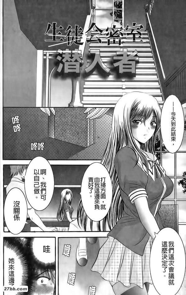 進入學生會議室的人員