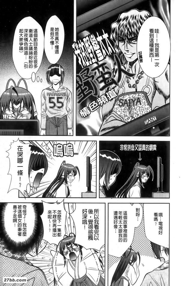 巫女般的攻擊1