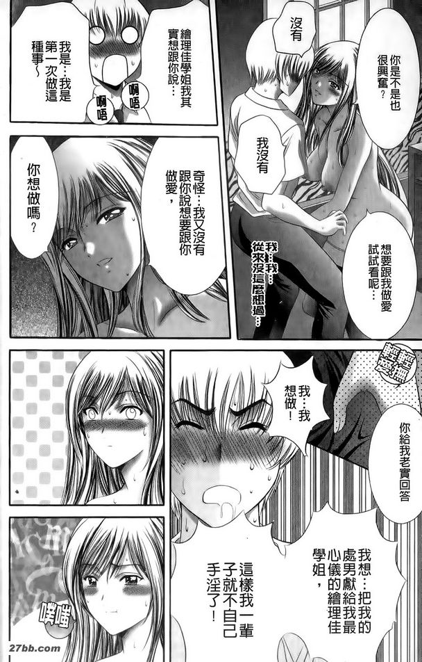 進入學生會議室的人員
