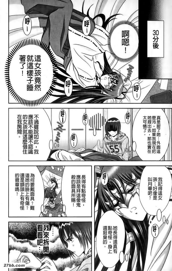 巫女般的攻擊1