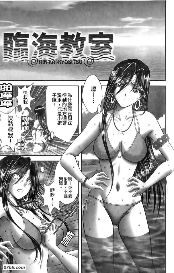 臨海教室