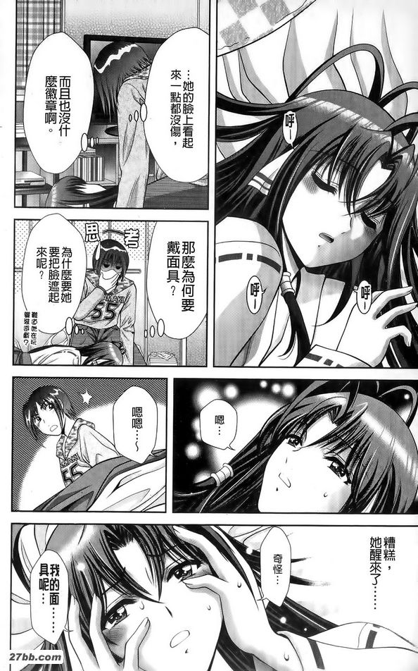 巫女般的攻擊1