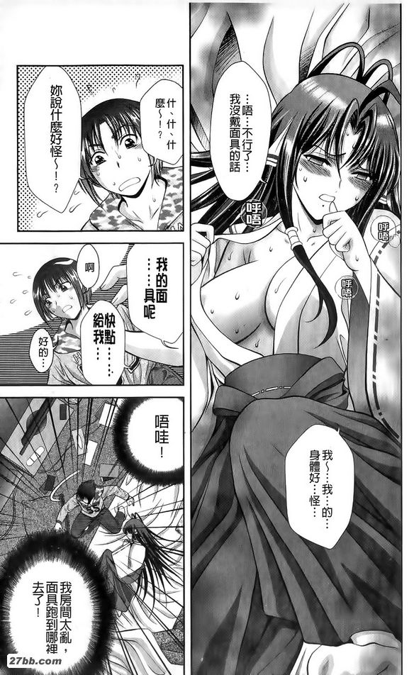 巫女般的攻擊1