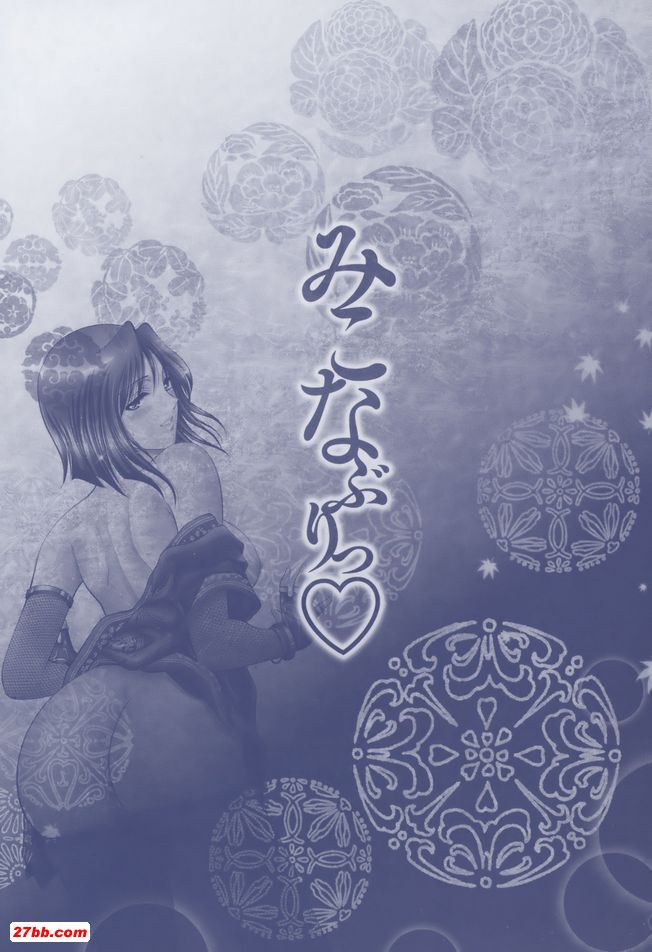 [朝倉真琴]禦高博裡