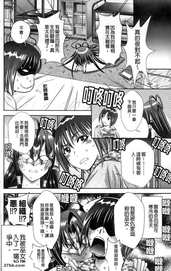 巫女般的攻擊1